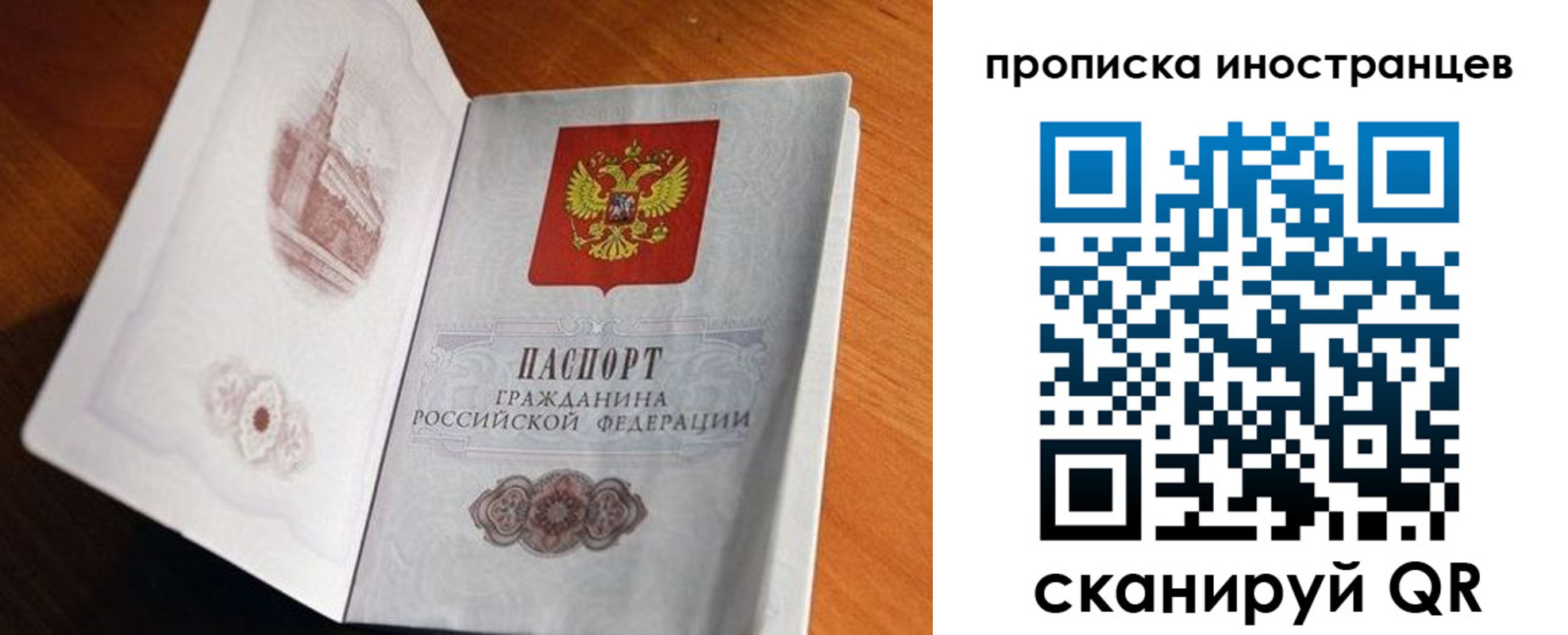 прописка 2025 в Усть-Джегуте
