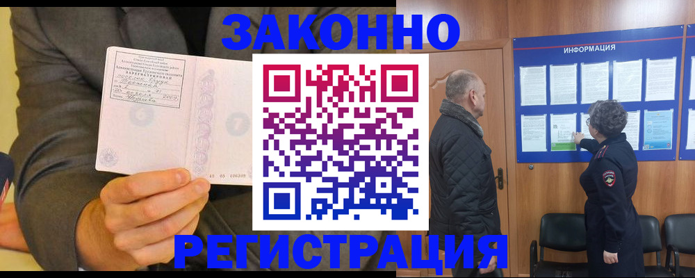 временная прописка в Усть-Джегуте