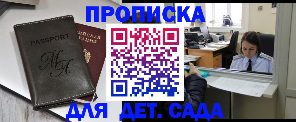 прописка для работы в Усть-Джегуте