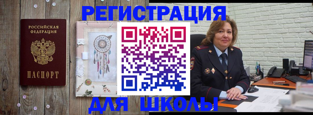 временная регистрация купить в Усть-Джегуте