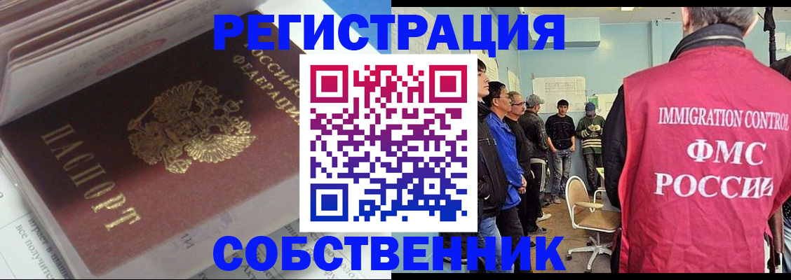 временная регистрация купить в Усть-Джегуте