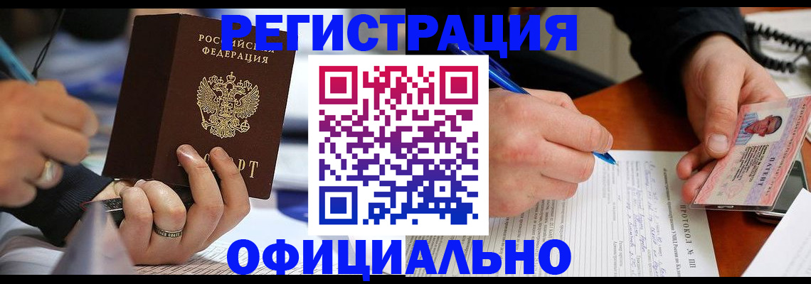 прописка в Усть-Джегуте