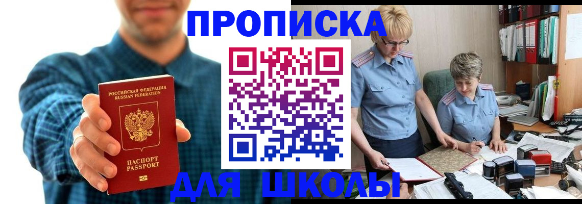 временная регистрация надежно в Усть-Джегуте